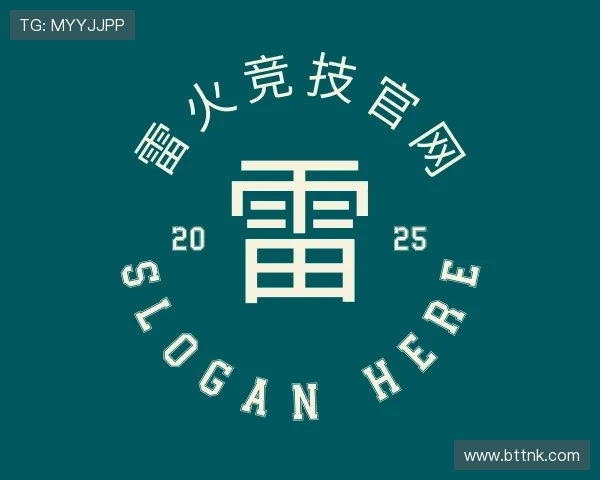 介绍雷火竞技官网